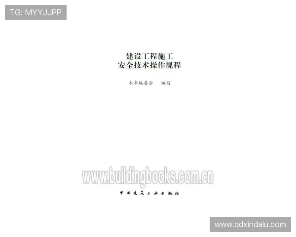 工地安全技术操作规程栏